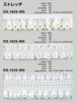 ラメレース　 ゴールドラメ  シルバーラメ入りトーションレース 1m単位　大定　日本製  DS.1826-MS DS.1825-MS DS.1030-MS