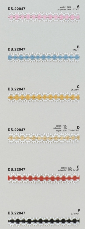 カラーレース　レースブレード  1m単位　手芸　DS.22047　6色展開  12mm幅　大定　日本製