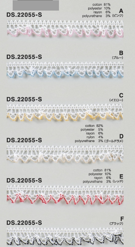 カラーレース　ストレッチレースブレード   1m単位　手芸　DS.22055-S　6色展開  12mm幅　大定　日本製