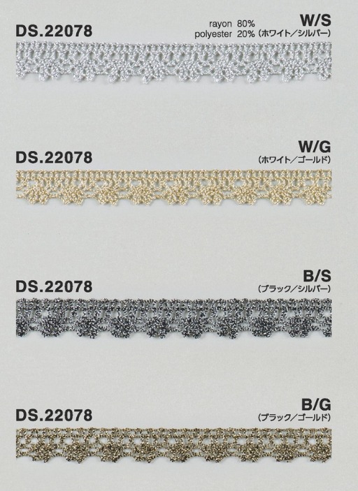 ラメトーションレース  ブレード　ジャバラ（マット調） 1m単位　手芸　DS.22078　4色展開 11mm幅　大定　日本製