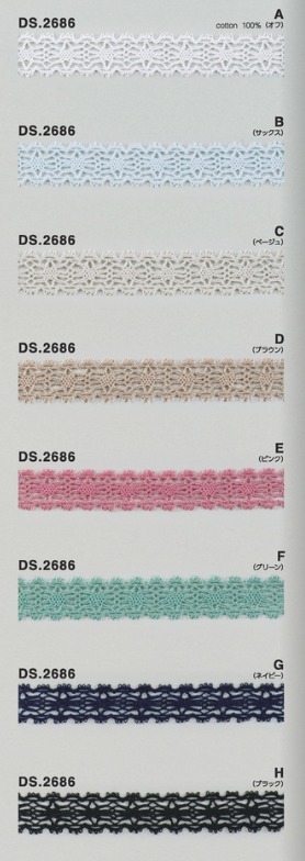 カラートーションレース テープレース 1m単位 リボン DS.2686 8色展開  