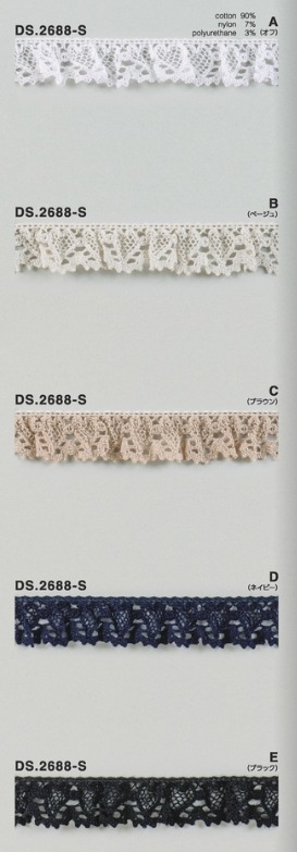 カラートーションレース　ゴム入りフリルレース 1m単位　ブレード 　DS.2688-S　5色展開  18mm幅　大定　日本製