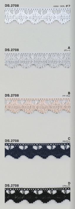 カラートーションレース 1m単位　DS.2708　5色展開 23mm幅　大定　日本製  グレー　ベージュ　ネイビー　ブラック　オフホワイト