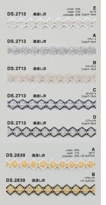 シルバーラメレース  ゴールドラメレース　ラメブレード 1m単位　DS.2713 DS.2839　7色展開 11mm幅　大定　日本製