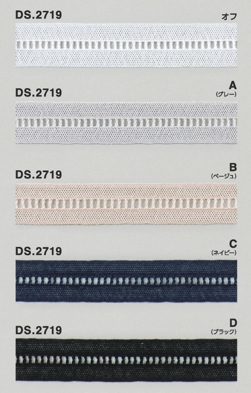 カラートーションレース ハシゴレース 1m単位　DS.2719　5色展開 19mm幅　大定　日本製  グレー　ベージュ　ネイビー　ブラック　オフホワイト