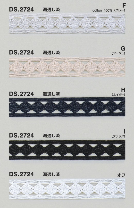 カラ-レース ケミカルレース調　DS.2724　5色展開 16mm幅　大定　日本製