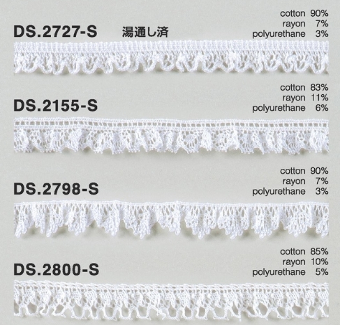 フリルレース   ゴム入りトーションレース  1m単位　オフホワイト 　大定　日本製 DS.2727-S DS.2155-S  DS.2798-S DS.2800-S////