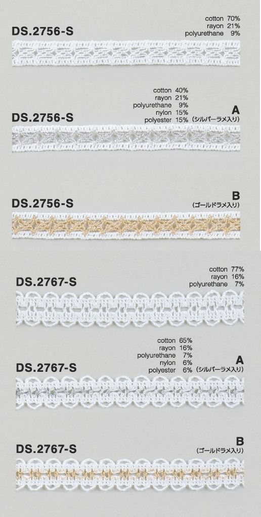 ゴム入りストレッチレース  綿トーションレース 1m単位 オフホワイト ラメ 大定　日本製  DS.2756-S DS.2767-S ///