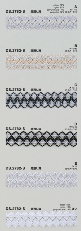 ストレッチレース ラメシルバーレース  ブレード　1m単位　DS.2782-S　6色展開 20mm幅　大定　日本製