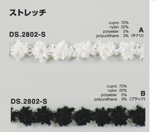 テープブレード ポリエステルブレード ストレッチトーションレース 1m単位　日本製　大定　DS.2802-S 13mm幅//