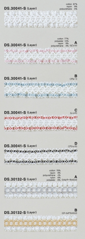 レイヤーフリルレース   ゴム入りトーションレース  1m単位　オフホワイト ポリエステルカラー　ラメ  　大定　日本製 DS.30041-S  DS.30132-S////