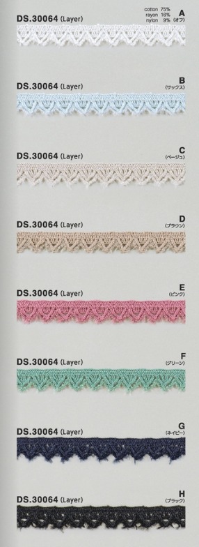 カラーモールレース　ブレード　 1m単位　DS.30064　8色展開 11mm幅　大定　日本製
