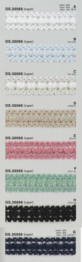 モールレース　モールブレード  1m単位　DS.30066　8色展開  24mm幅　大定　日本製