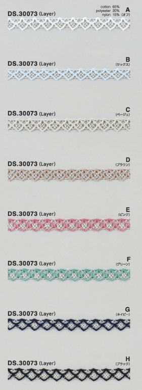 ラメブレード　ラメシルバートーションレース　 1m単位　DS.30073　8色展開 9mm幅　大定　日本製