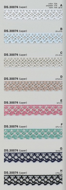 ラメブレード　ラメシルバートーションレース　 1m単位　DS.30074　8色展開 17mm幅　大定　日本製