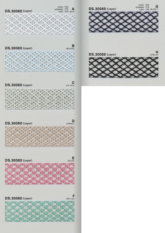 ラメブレード　ラメシルバートーションレース　 1m単位　DS.30080　8色展開 29mm幅　大定　日本製