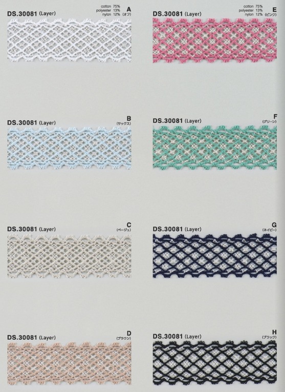 ラメブレード　ラメシルバートーションレース　 1m単位　DS.30081　8色展開 33mm幅　大定　日本製