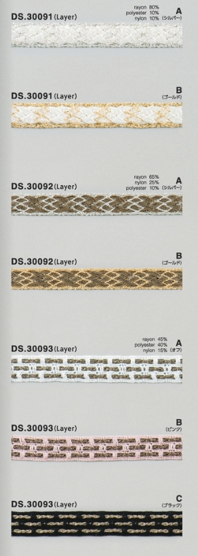 ラメブレード レーステープ  1m単位 　大定 日本製    DS.30091 DS.30092  DS.30093