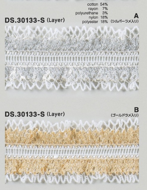 レイヤーフリルレース   ゴム入りトーションレース  1m単位　 　ラメシルバー　ラメゴールド 　大定　日本製   DS.30133-S////