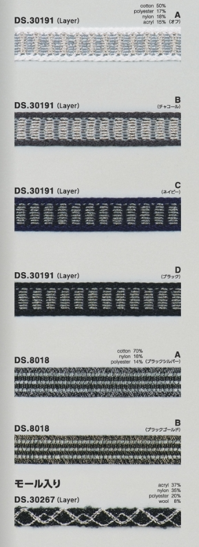 ラメブレード ラメモールテープ 1m単位 　大定 日本製  DS.30191  DS.8018 DS.30267