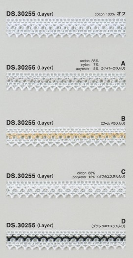 レイヤーレースブレード  ブレード　 1m単位　手芸　DS.30255　5色展開 15mm幅　大定　日本製