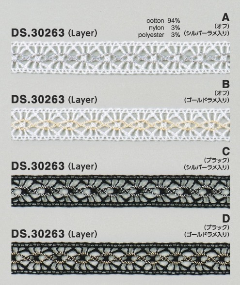 レイヤーレースブレード  ブレード　 1m単位　手芸　DS.30263　4色展開 14mm幅　大定　日本製