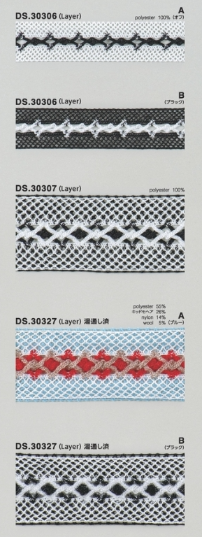 レイヤーブレード　モヘア入り 　1m単位　大定　日本製 DS.30306 DS.30307 DS.30327   //
