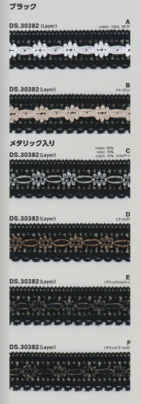 ラメブレード  レースブレード 　1m単位　大定　日本製 DS.30382 //
