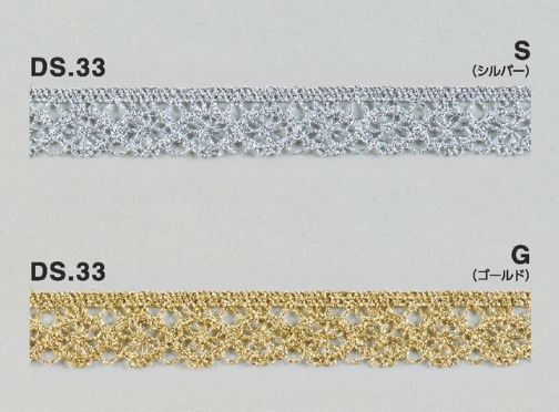ラメトーションレース　ラメブレード 手芸　1m単位　DS.33　シルバー　ゴールド　2色展開 13mm幅　大定　日本製