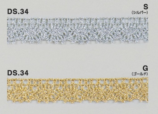 ラメトーションレース　ラメブレード 手芸　1m単位　DS.34　シルバー　ゴールド　2色展開 16mm幅　大定　日本製