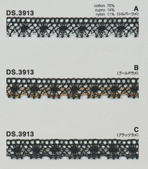 ラメブレード  黒×ラメ 　1m単位　大定　日本製 DS.3913  15mm幅 //