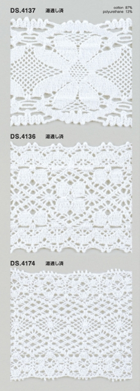 ゴム入りストレッチレース  綿ツーウェイトーションレース 1m単位 オフホワイト 大定　日本製 　DS.4137　DS.4136  DS.4174  //