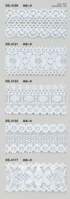 ゴム入りストレッチレース  綿ツーウェイトーションレース 1m単位 オフホワイト 大定　日本製 　DS.4168　DS.4121  DS.4123 DS.4140  DS.4177 //