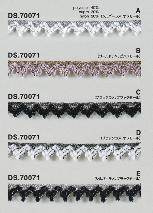 ラメレース モール入りブレード 1m単位  DS.70071　5色展開　11mm巾　大定 日本製