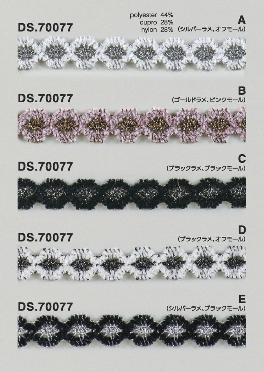 ラメレース モール入りブレード 1m単位  DS.70077　5色展開　13mm巾　大定 日本製