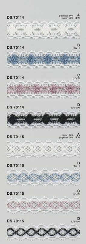 モールブレード　トーションレース 1m単位　日本製　大定　DS.70114 DS.70115//