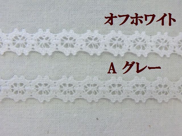 手芸　ラッピング　縁取りレース　大定