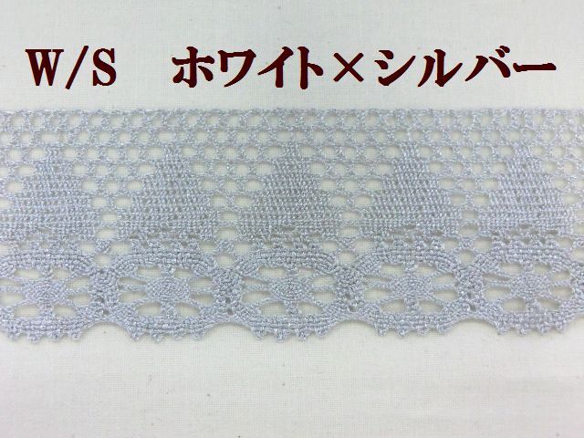 ラメレース　ラメブレード　ジャバララメテープ　大定　手芸
