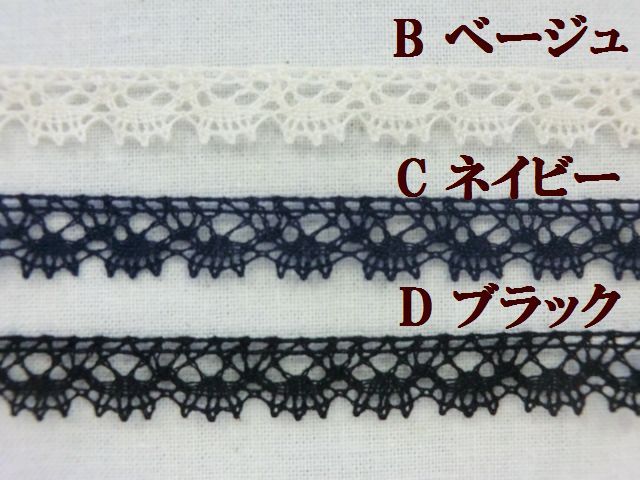 手芸レース　ピコレース　大定　ベージュレース