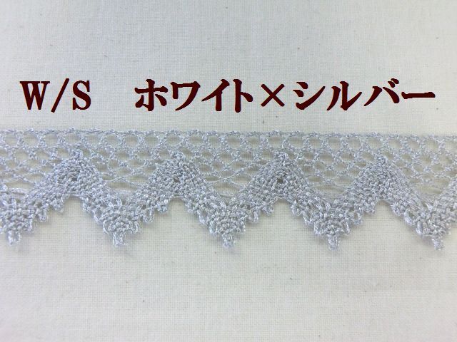 ラメレース　ラメブレード　ジャバララメテープ　大定　手芸