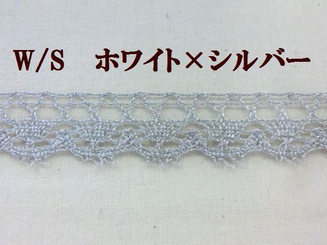 ラメレース　ラメブレード　ジャバララメテープ　大定　手芸