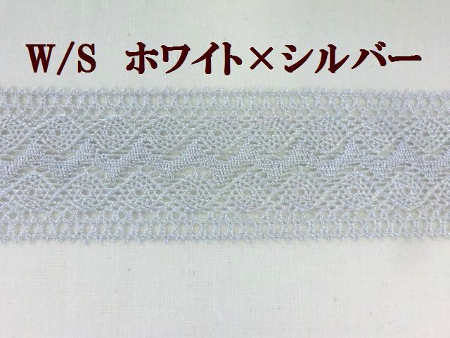 ラメレース　ラメブレード　ジャバララメテープ　大定　手芸