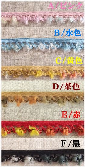 モールテープ　モールレース　大定　手芸　ストレッチテープ