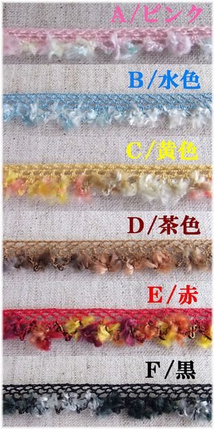 モールレース　手芸　大定　トーションレース　ブレード