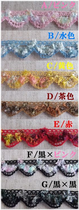 モールレース　手芸　大定　トーションレース　ブレード
