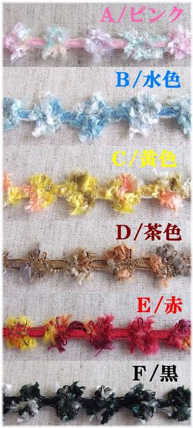 モールレース　手芸　大定　トーションレース　ブレード