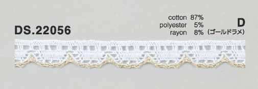 カラーレース レースブレード 1m単位 手芸 DS.22056 6色展開 12mm幅 大