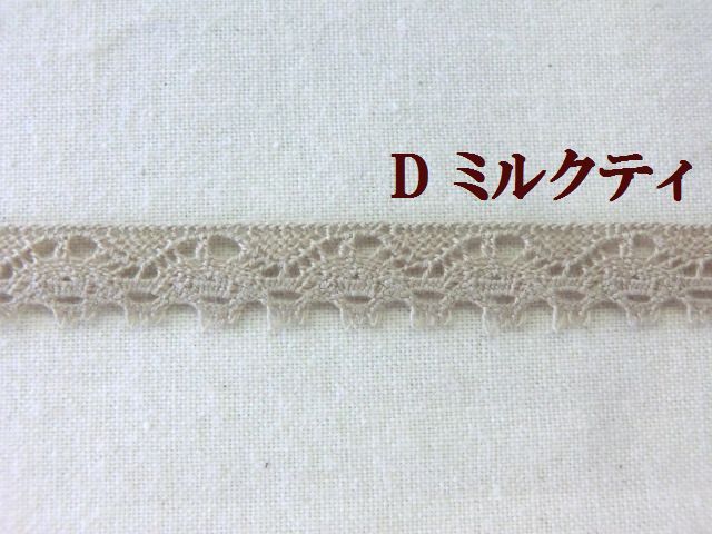 トーションレース　大定　手芸　テープ　リボン　ブレード