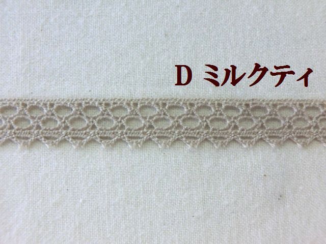 トーションレース　大定　手芸　ブレード　テープ　リボン　