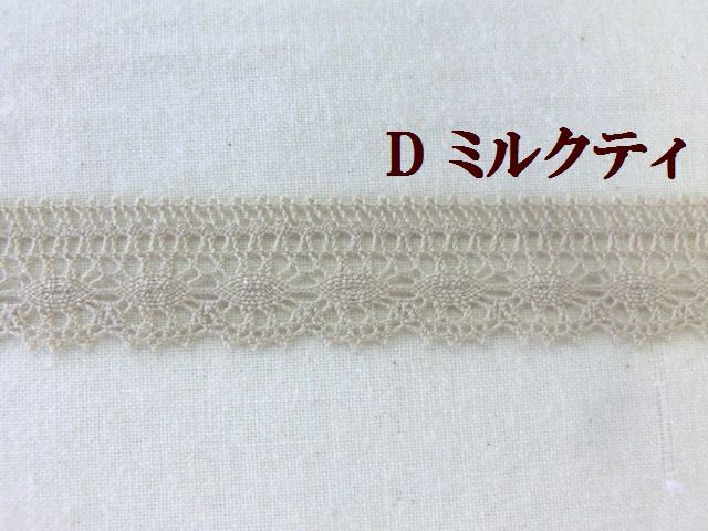 トーションレース　大定　手芸　ブレード　テープ　リボン　